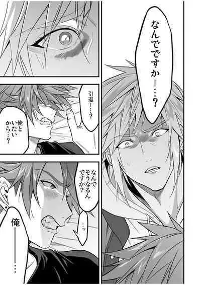 BOY x BOY IDOL COLLECTION! Vol.4