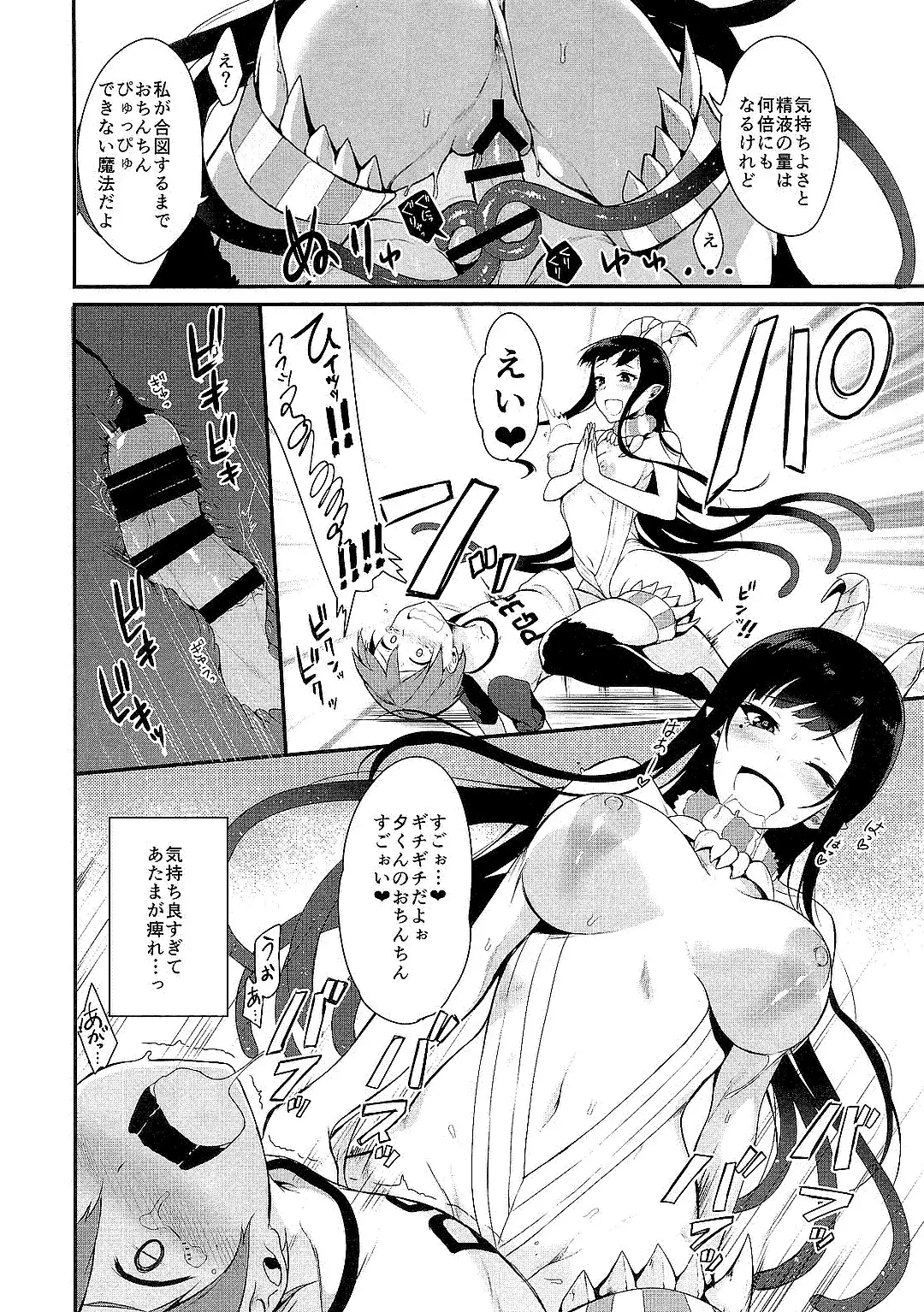 Ane Naru Mono Zenshuu 1