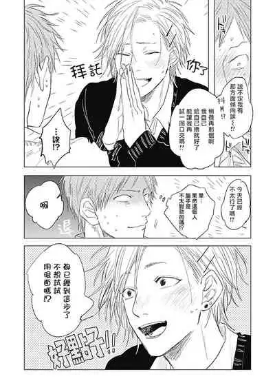 [Nago Nayuta] Houkago no Ghost | 放课后的幽灵 Ch. 1-5 [Chinese] [拾荒者汉化组] [Digital]