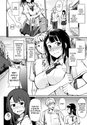 Kimagure Hanabira + Toranoana Lea