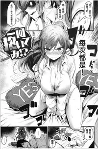 Sakari Matsuri | 發情的學園祭