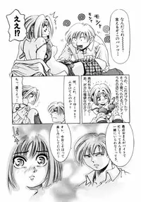 [Enzo Enzou] Pink Paradise