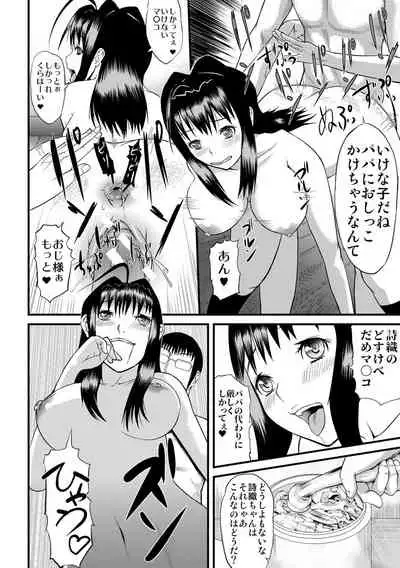 [Honebuto Danshaku] Pako-Pako Shisugite Baka ni Naru [Digital]