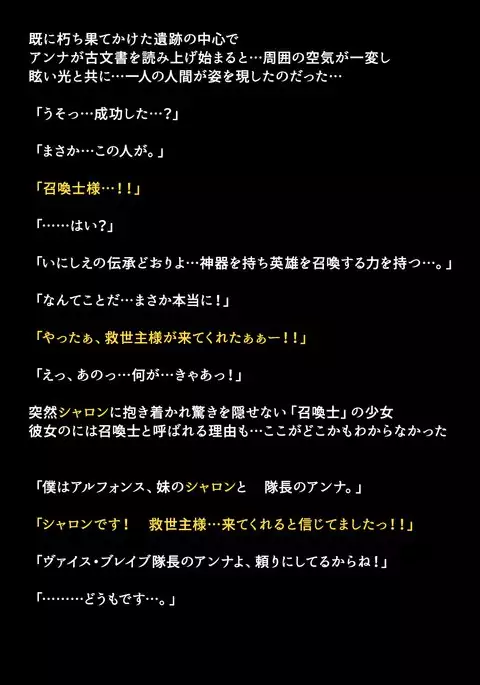 Eiyuu-tachi ga Shoukan Sareta Riyuu