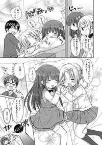 [Rico] Yoiko to Ikenai Houkago [Digital]