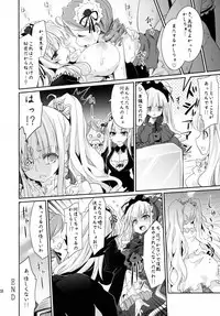 (C86) [Tousen Soudou (Tousen)] Anokoto (Rozen Maiden)