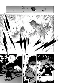 GG Quatre: Black Cats Tango