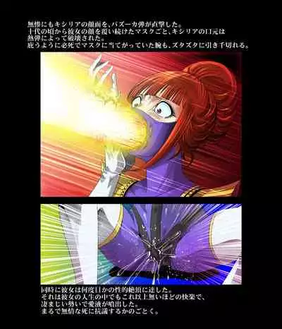 Kycilia-sama Reboot Keikaku