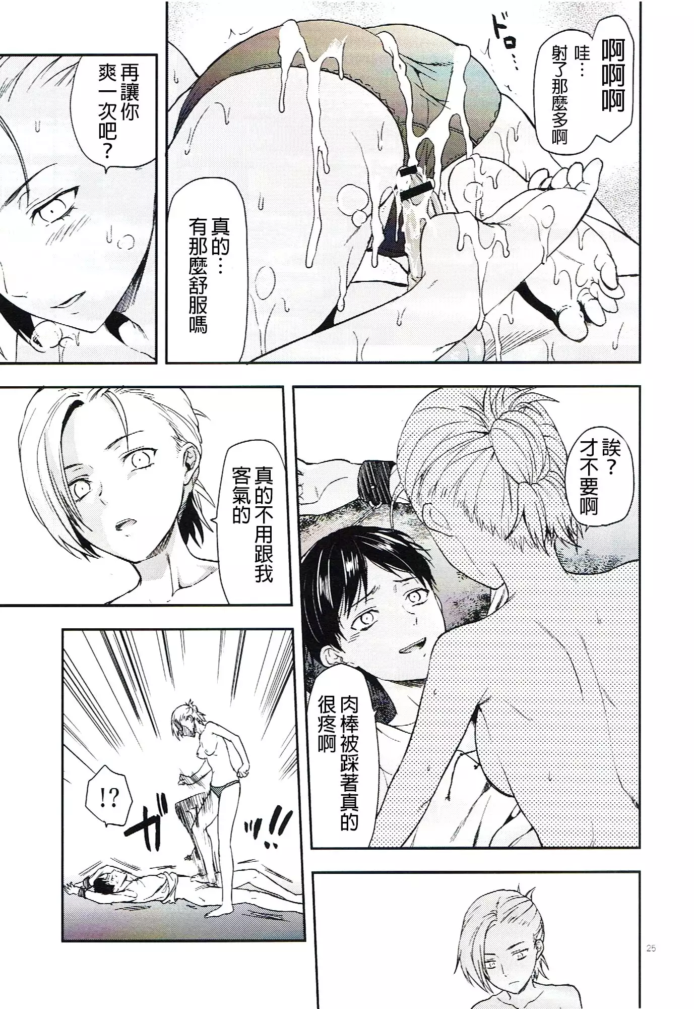 104 ki Sei Joshi no Shingeki