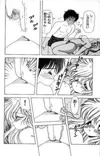 [Kamimura Sumiko] 1+2=Paradise Vol.4