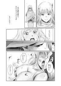 [MASHIRA-DOU (Mashiraga Aki)] FORK IN THE ROAD + Omake [Digital]