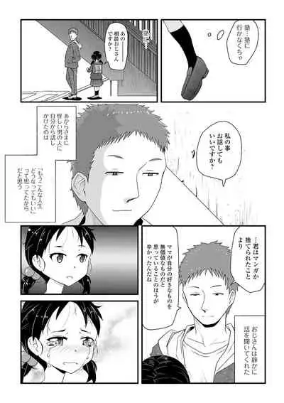 COMIC Mate Legend Vol. 38 2021-04