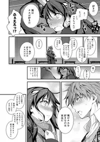 [Kikurage] Kimi to H [Digital]