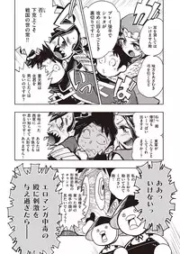 COMIC Kairakuten Beast 2016-10 [Digital]