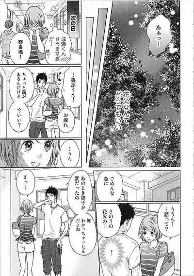Hashi no Hentai Kareshi-kun Koko de Pantsu Nuide