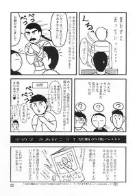 (C50) [Yarussu Doumei (Kiryuu Tomohiko)] Virtualian Take 2 (Virtua Fighter)