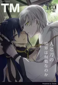 (Senka no Toki Zan) [Killing Me (Tarawo)] TM Gekkan TsuruMika (Touken Ranbu)