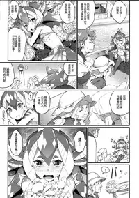 (C87) [Erdelied (Nenemaru)] Ajin Shoujo-tan Vol. 5 [Chinese] [leoR8714個人漢化]