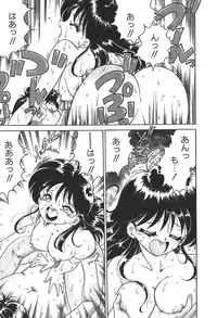 [Chachaki Noriyuki] C + C wa?