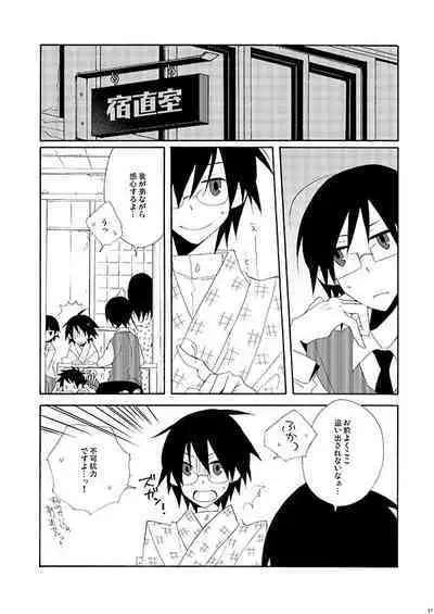 Hisureba Hana Nari Hisezu wa Hana Narubekarazu