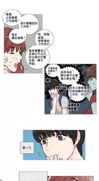 [The Jinshan] Sadistic Beauty Ch.1-37 [Chinese] [17汉化]