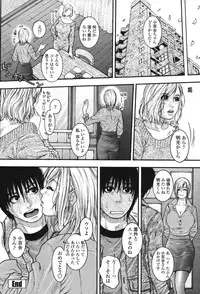 COMIC Momohime 2006-12 Vol. 74