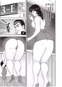 [Minor Boy] Dorei Onna Kyoushi Keiko 2 [Digital]