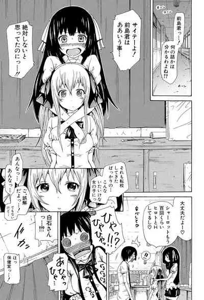 [Akatsuki Myuuto] Dorei Usagi to Anthony [Digital]