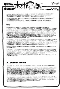 [Kirie Masanobu] LeviAThaN2