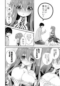 [Hirono Azuma] Virgin Holic [Digital]