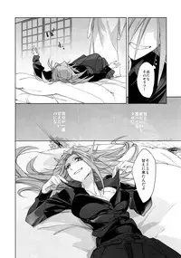 (C87) [20twenty (Match)] Amaetai Sakari - Junyou to Musashi (Kantai Collection -KanColle-)