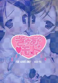 (CR36) [ESSENTIA (Fujima Takuya)] Cure^2 Mode (Futari wa Precure)