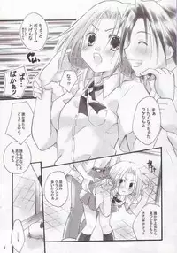 (C62) [Candy Pop (Itou Ei)] Shamanic Princess vol.3 (Shaman King)