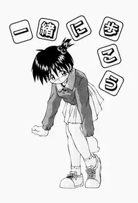 [Tsurugi Motoaki] Futari no Himitsubeya