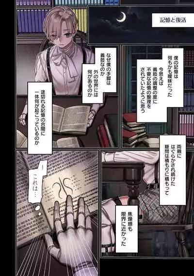 Yolki Palki Sakuhinshuu 2