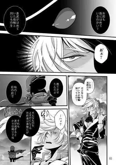 ASAKUSA UNDER GROUND