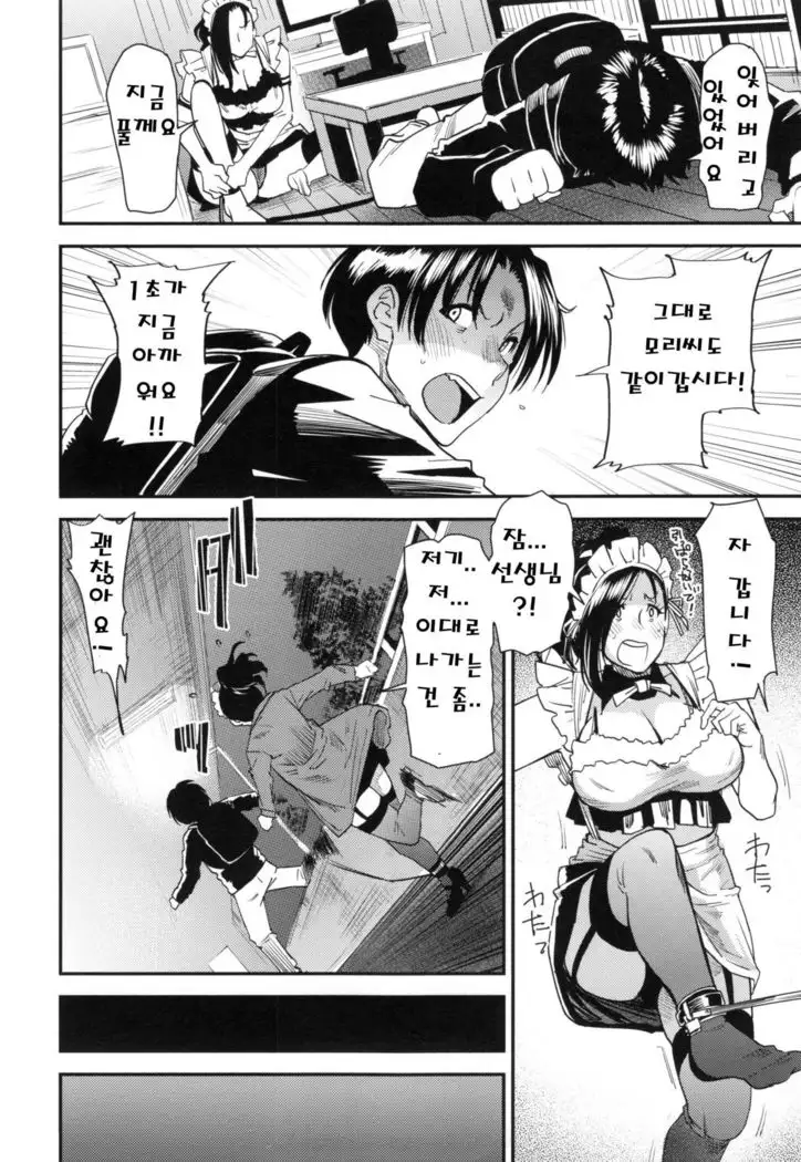 JukuCos - Jukujo Datte Cosplay ga Yaritai- Ch. 3