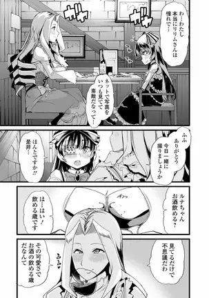 Nozoite wa Ikenai NEO! V - Do Not Peep NEO! V