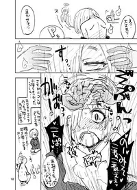 Koume to Anoko to SP Copybon.