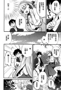 [Munomerikun] Tsuya, Himegoto [Chinese]