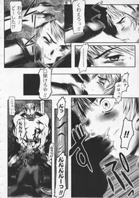 COMIC Megastore 2001-09