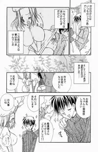 [BENNY'S] Sweet Lesson