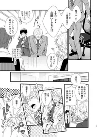 [Panda 4gou (Shima)] H Jigyoubu Tokubetsu Kenshuu Hen Zenpen [Digital]