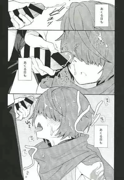 Iro Ni De De Nikeri Wagakoiha