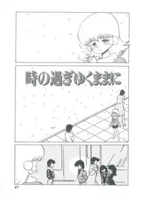 [Bangaichi Mitsugu] Osanasugiru Maihime