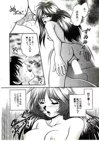 [Yamano Kitsune] Virgin Call