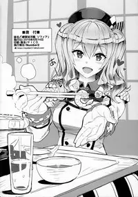 (C90) [Number2 (Takuji)] Renshuu Junyoukan Sophia (Kantai Collection -KanColle-)