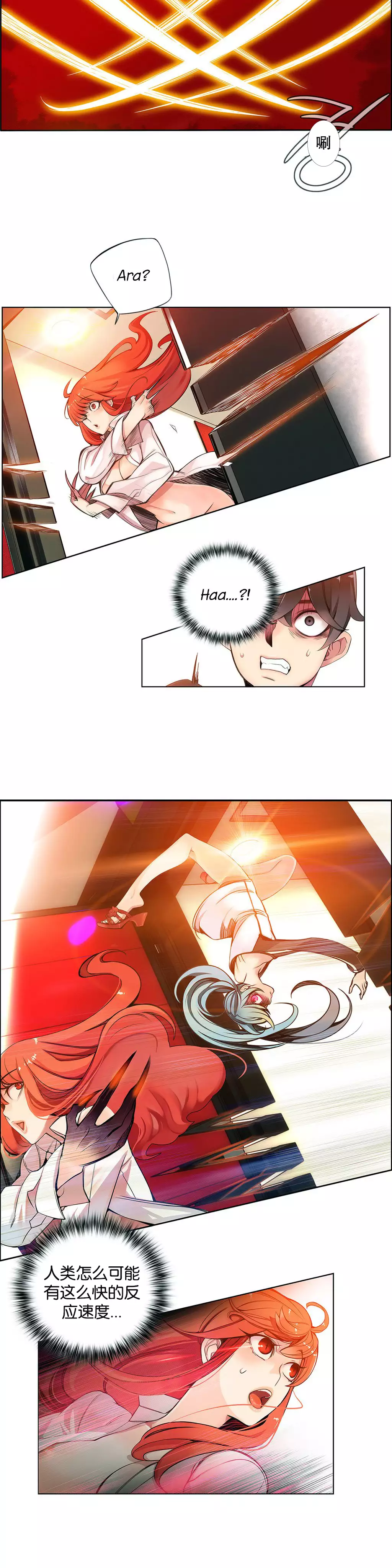 莉莉丝的脐带 Ch.1-25