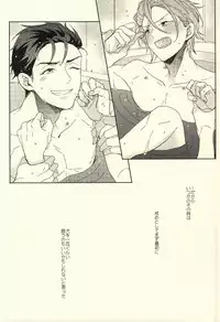 [Honetsukiniku (Sebone)] Fuufu Kenka wa xx mo Kuwanai (Free!)