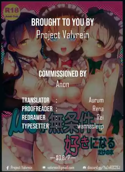 μ's ga Mujouken de Suki ni Narudake no Hon